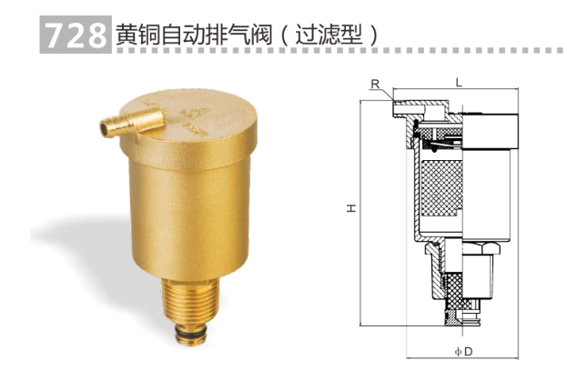 埃美柯黃銅自動排氣閥結構圖